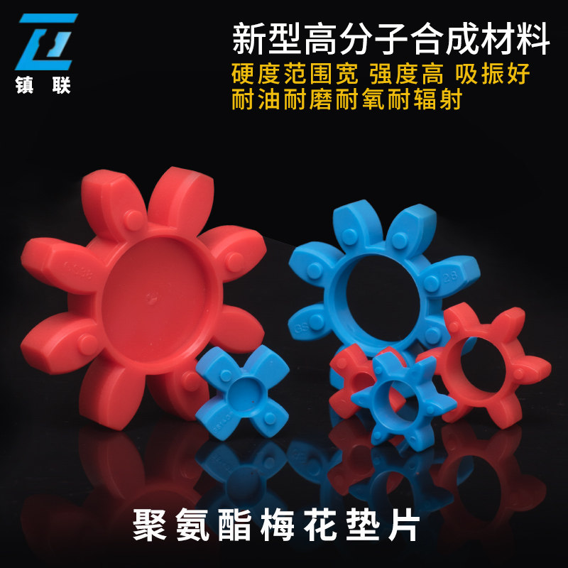 Plum motor coupling hexagonal plastic pad elastomer octagonal buffer pad hrc-type elastic ring universal shock pad