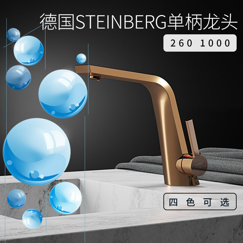 Bag tax Germany Steinberg Steinberg single to face basin tap black wire drawing nickel 2601000