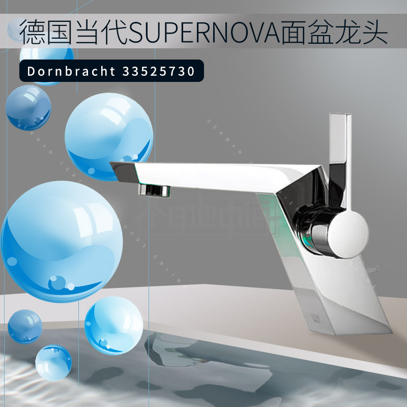 Germany Dornbracht Contemporary Supernova basin faucet 33525730 33526730