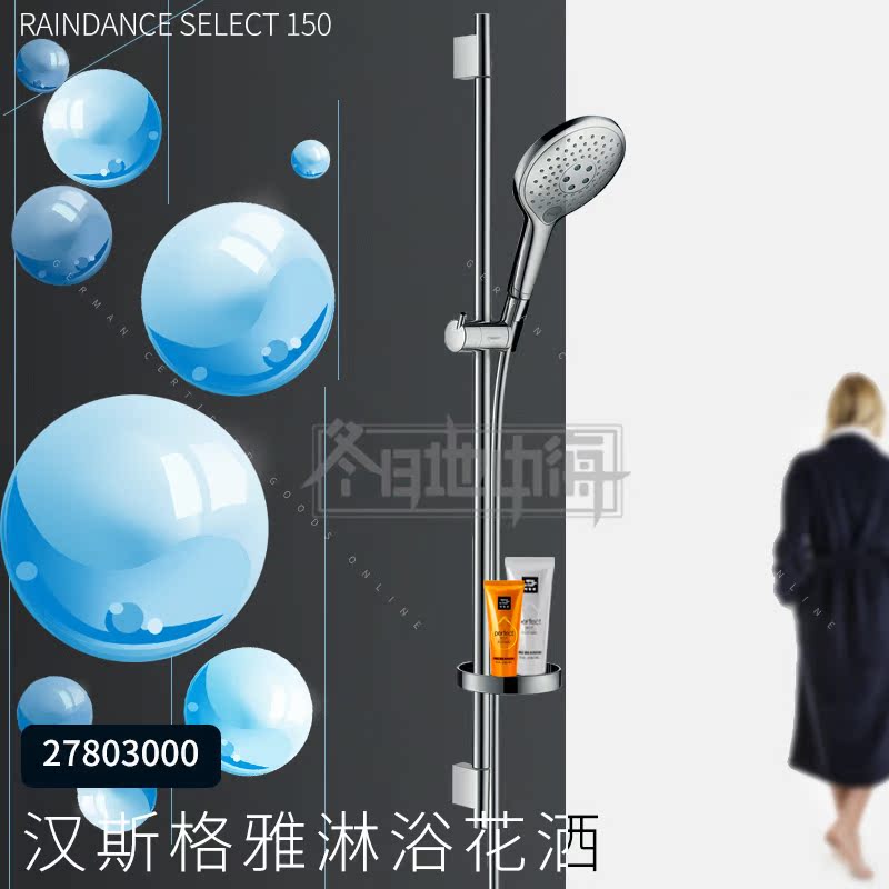 Bag tax Germany HansgrorheHansgrohe Select150 handheld flower sprinkle with shower head 27803400