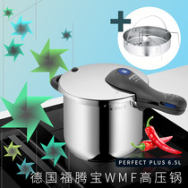 Bag tax Deutsche Fortemberg WMF PERFECT PLUS 6 5 Elevated Pressure Cooker pressure cooker to send steam drawer