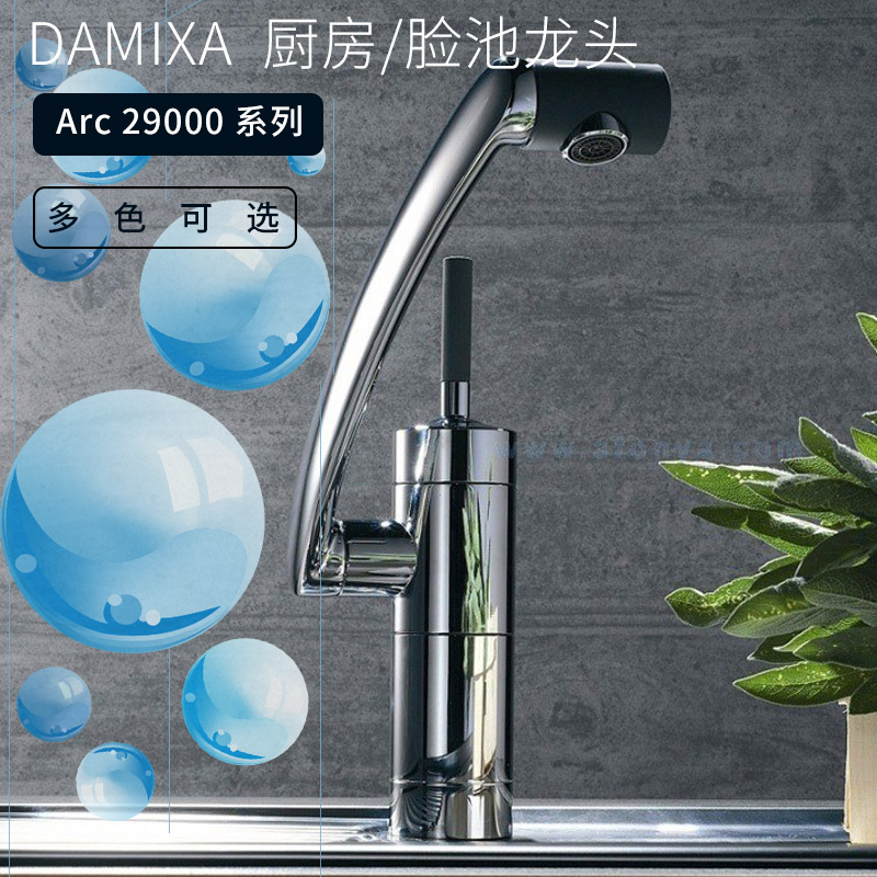 Bag tax Germany Damixa Arc kitchen tap surface basin tap 290000 2900074 2900066