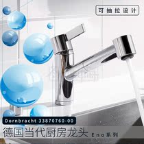 Tax package German contemporary Dornbracht Eno kitchen faucet can be pulled and rotatable