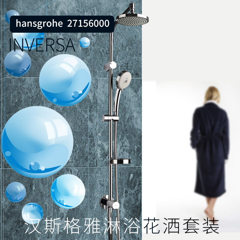 German direct mail Germany HansgroheHansgrohe Inversa shower shower kit