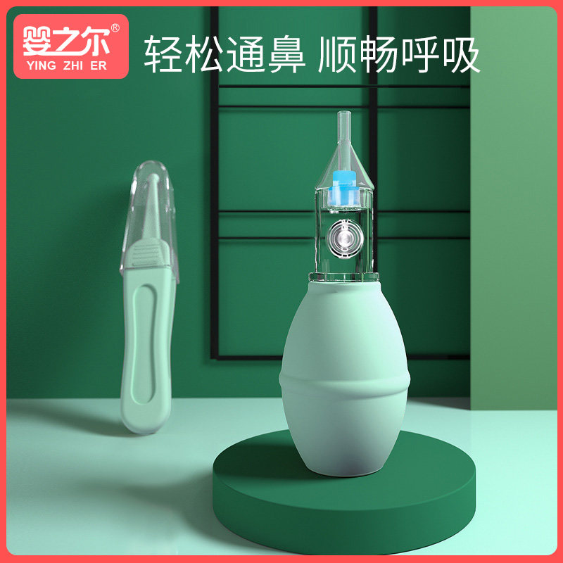 Baby's Baby Sniffer Baby Nose Lifting Nasal Stuffing Nasal Passage Artifact Newborn Infant Cleanser