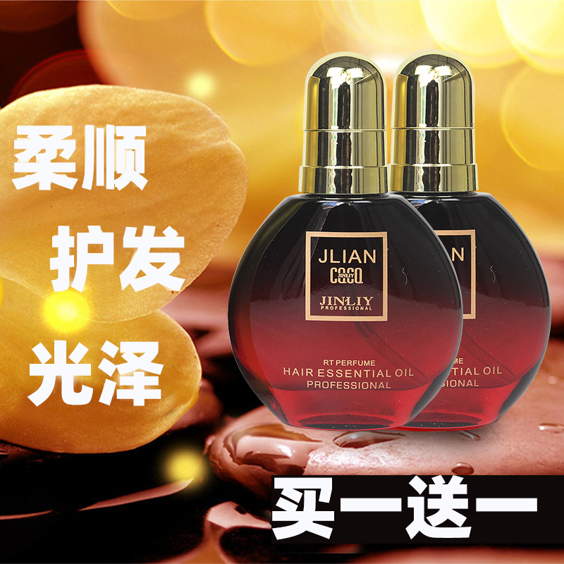 Golden Lee Source Golden Love Perfume Hair Care Essential Oil No Wash Repair Anti-Manic Soft Smooth Hair Hot Rear Hair Care Roll Lady Lionim