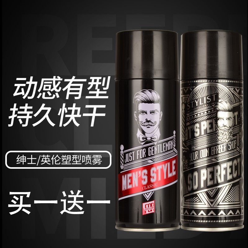 Stylist Gentleman Style British Modeling Spray Strong Extra Hard Stereotype Fragrance Men's Hairspray American Dry Glue