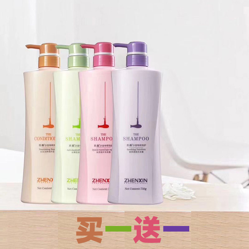 Real Sharon Salon Dedicated to washing glass uric acid Water Resources Nourishing Hair Nourishment Flexo to Litter Control Oil Scalding and Nourishing Shampoo