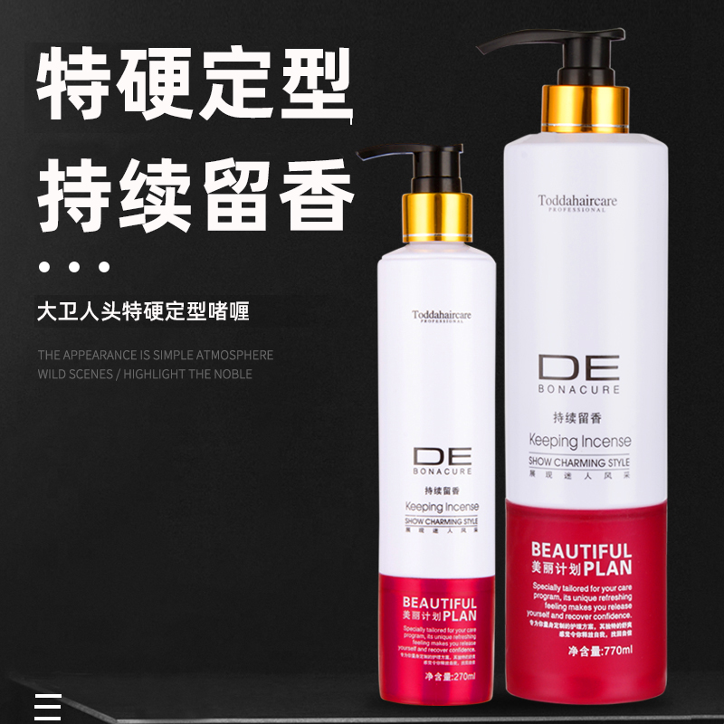 David's head extra hard styling gel cream moisturizing men's short hair fluffy gel cream hair styling women's curly hair