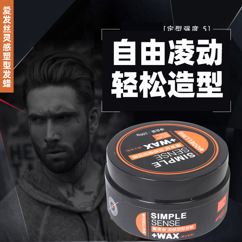 Love Hair Inspiration Plastic Type Hair Wax Men Powerful Styling Matt Hair Styling Clear Aroma Nature Fluffy Big Back Head