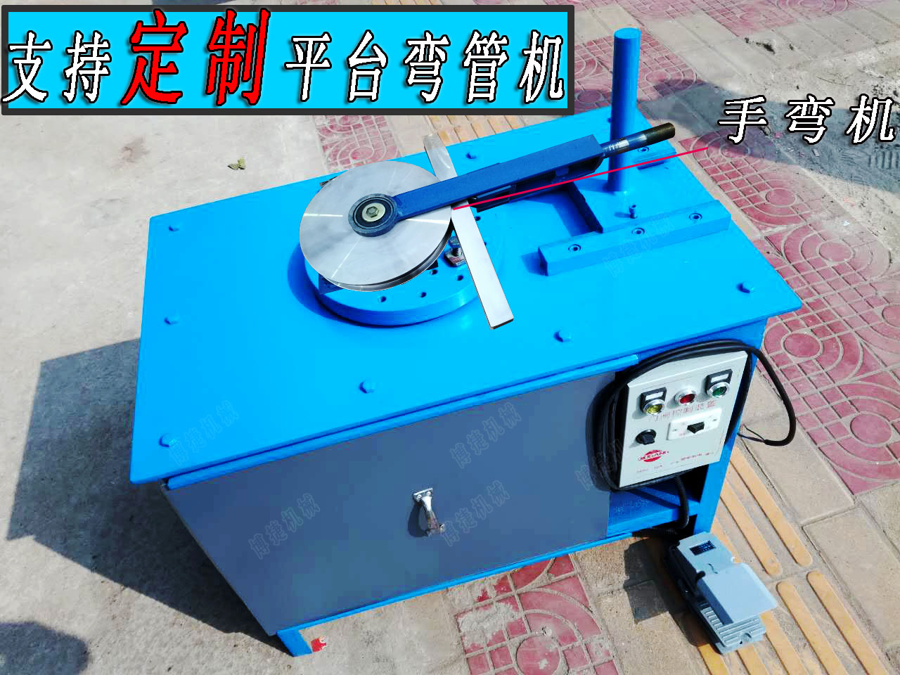 Manual pipe bender installation Hand bending mold type electric pipe bending machine Customized pipe bending equipment How big is the pipe bending machine
