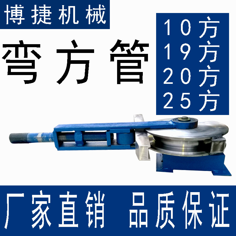 [USD 89.38] Mobile curved 10 stainless steel cube curve machine 20 ...