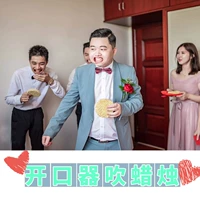 [接亲游戏小道具整蛊新郎婚礼扩嘴器牙套结婚用品大全吹蜡烛开口器]