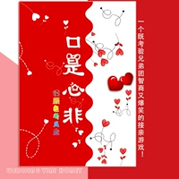 [接亲游戏道具搞笑读颜色考反应结婚堵门创意整蛊新郎伴郎口是心非]
