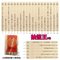 [接亲游戏道具真心话大冒险整蛊新郎伴郎堵门拦门结婚竹签抽签王]