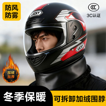 Winter men's and women's warm full-face helmets with detachable scarves