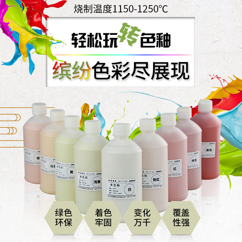 Tao Master pottery glaze medium temperature monochromatic glaze transparent glaze pottery bar school ceramics 300ml