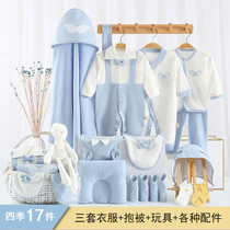 Newborn gift box baby clothes cotton set for men and women babies waiting for birth full moon gift basket gift bag