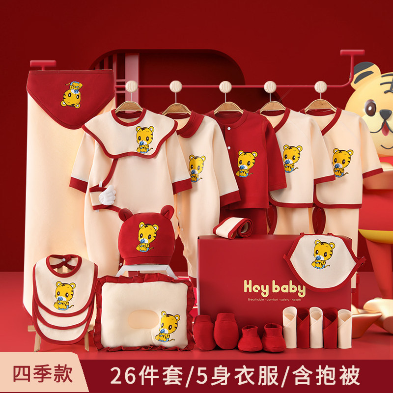 Newborn baby gift box spring and summer cotton boneless clothes warm set in the year of the cow newborn tiger baby to be delivered bag