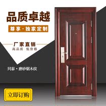 Tongfa Tongtai security door frosted saw wood grain iron door silent hydraulic automatic lock