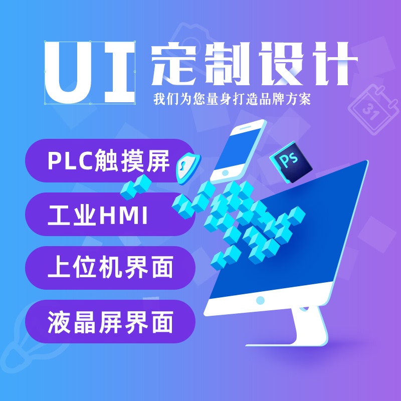 Ui Design Industrial Control Equipment Human-Machine Touch Screen Instrument Terminal Operation Interface Lcd Display Screen Interface Ui Design Industrial Control Equipment Human-Machine Touch Screen Instrument Terminal Operation Interface Lcd Display Screen Interface