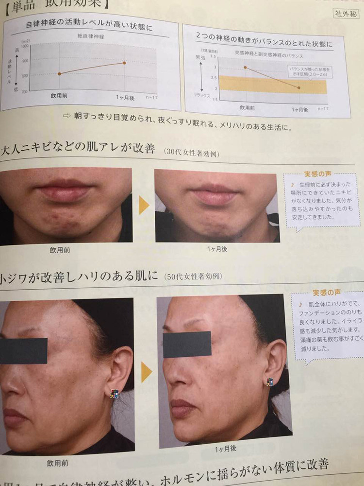 Pola健美三泉全方位彻底调理体质1个月