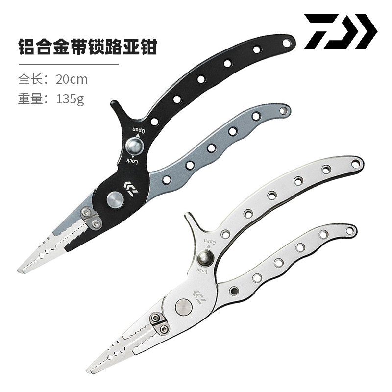DAIWA and multifunction road subpliers 200H tip-mouth tie-hook pliers Lutheran accessories equipped with large whole