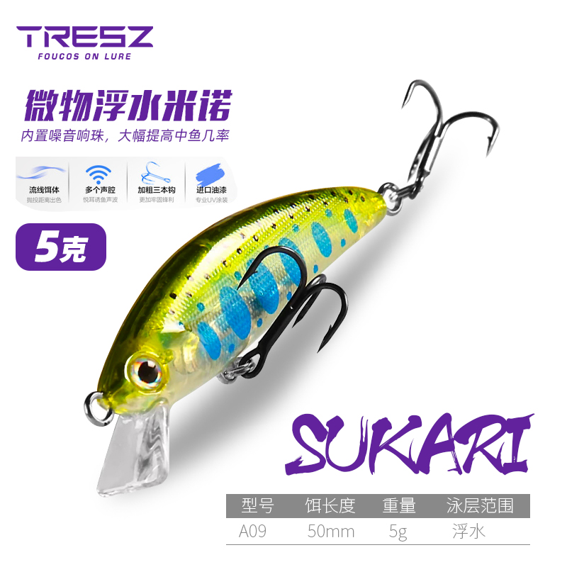 Lujah Bait Floating Water Micro-Mino 5 Kmakou Special Bait Surface System Fake Bait Light Sea Water Through Killing The Teething Bass