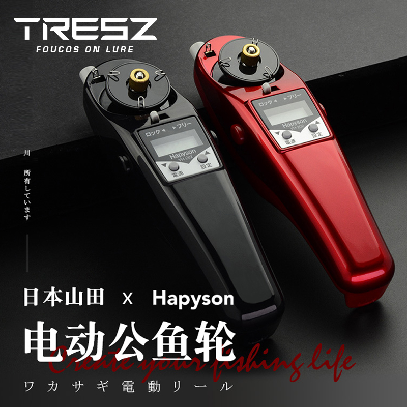 Japanese Yamada Electric Ice Fishing Round Flat Soft-tuned Automatic Fishing Rod Winter Fishing Rod Number of Fishing Rod