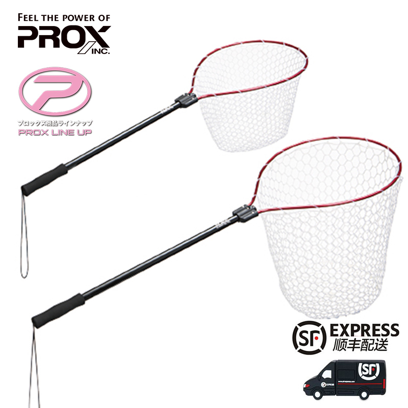 Japan PROX Luya silicone fishing net aluminum alloy portable fishing net ultra-light telescopic copy rod sea fishing big fishing net