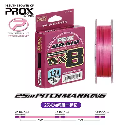 Japan PROX imported road Asian line Hercules horse fishing line 8 woven PE line wear-resistant 150 meters long throw strong pull boat fishing