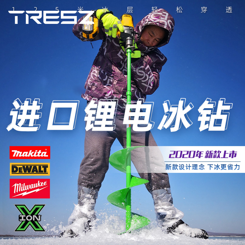 Original imported American DEWALT electric ice drill lithium battery winter fishing charging ice breaker ice fishing ice fishing ice to ice junium