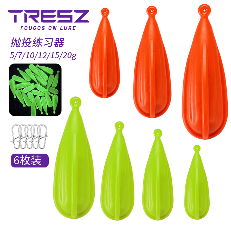 Luia throwing trainer training bait 5g drop wheel booster slug throw away for exclusive road subbait set of 6 only