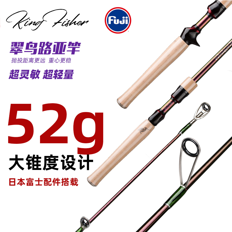 The rubber rod 1 8 m ML ultra - fast - tuned carbon gun handle straight - handle fishing rod to black cat - fish bass