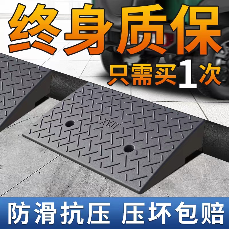 Slope cushion step cushion outdoor threshold road along sloped car decelerate with home rubber plastic road tooth climb up slopes-Taobao