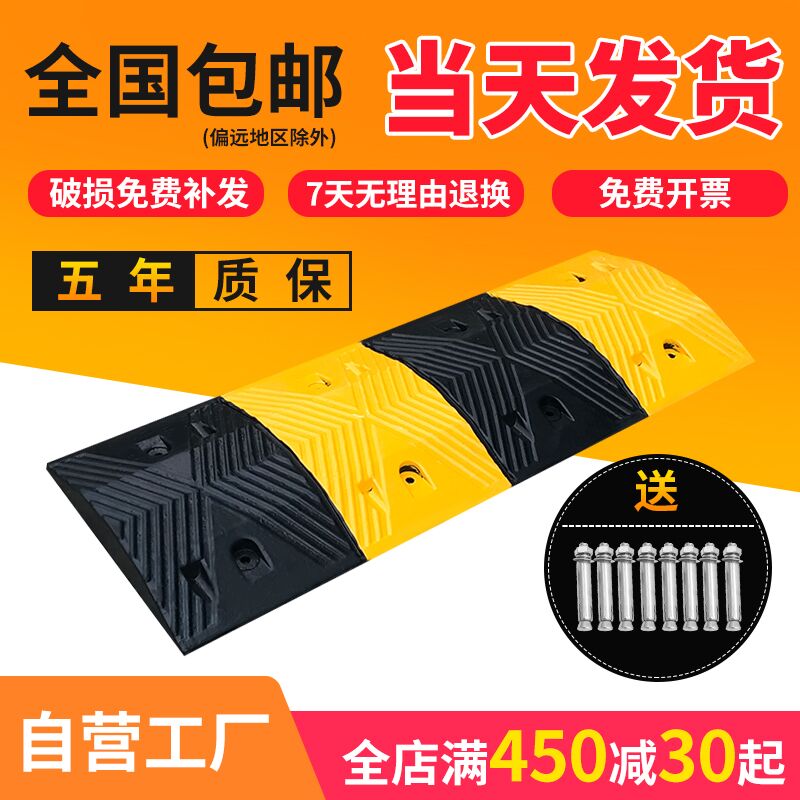 Speed bump rubber ramp road Road speedbrake car parking slope speed limit buffer belt cast steel deceleration Ridge