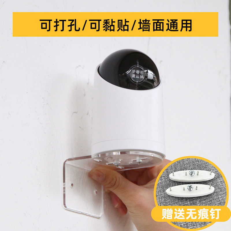 Applicable Huawei Zhi selected guinea porpoise as home intelligent camera free of punch bracket on wall mount monitoring flip-fixation-Taobao