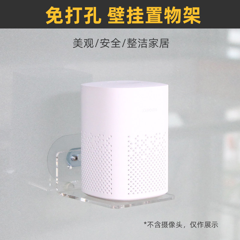 Easy to install applicable Xiaomi smart sound box shelve little love classmate small degree speaker sky cat elf upper wall bracket