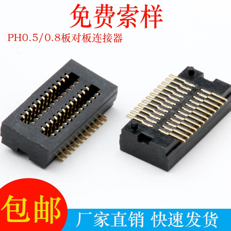 High precision double trough plate to plate socket plate to plate connector 0 5MM pitch 8-100P fit height 3 0-8 5MM-Taobao