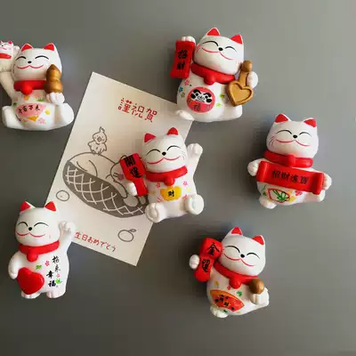 Wedding festive refrigerator decoration magnetic stickers Cartoon cute creative Japanese lucky cat refrigerator stickers magnet