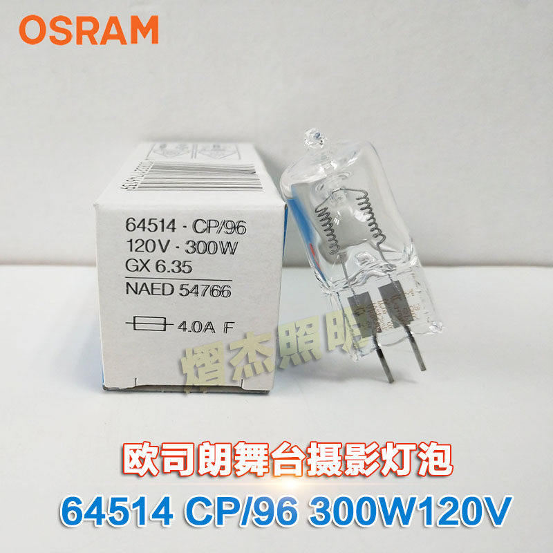 Paul D1 D2 special modeling bulb imports OSLAM G6 35 120V 300W photographic modeling bulb