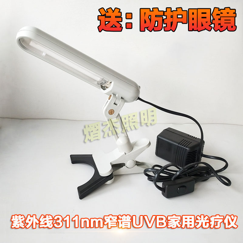 311nm Narrow Spectrum Medium Wave Philips NB-UVB Ultraviolet Lamp PL-S 9W 01 2p Phototherapy 20W Sigma