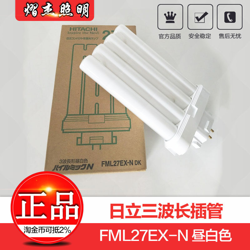 Hitachi FML27EX-N three wavelength test plug 3M preferred 58 degree lamp tube eye protection 27W