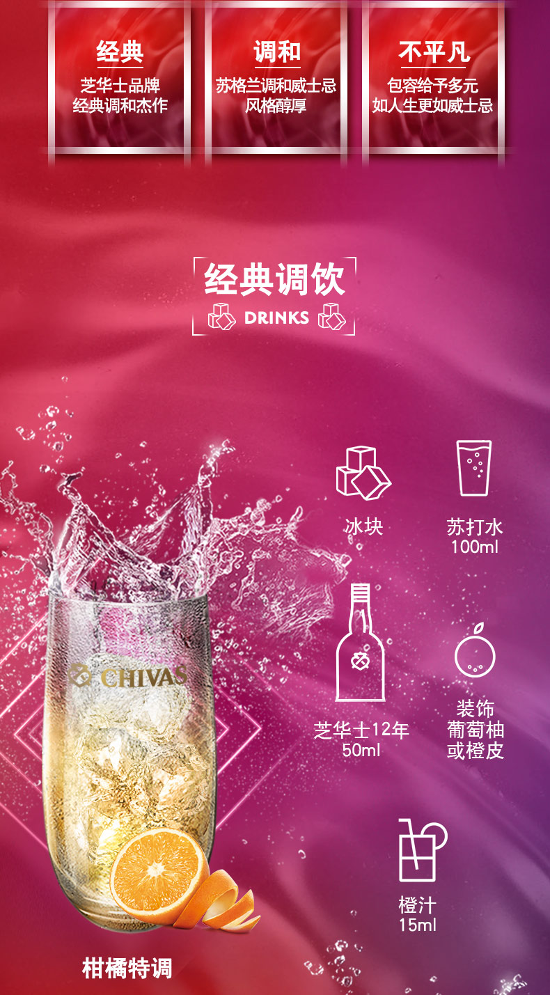 英国原装进口 芝华士 Chivas 12年 苏格兰威士忌 500ml 图3