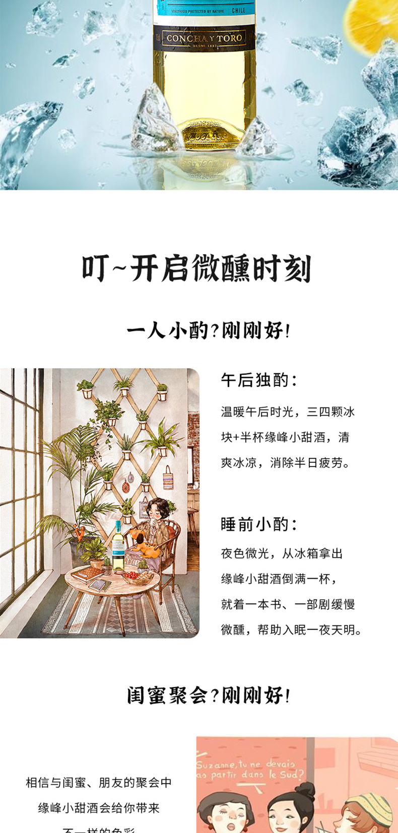 智利 干露酒厂 Frontera 缘峰 莫斯卡托甜白葡萄酒 750ml*6瓶 图4