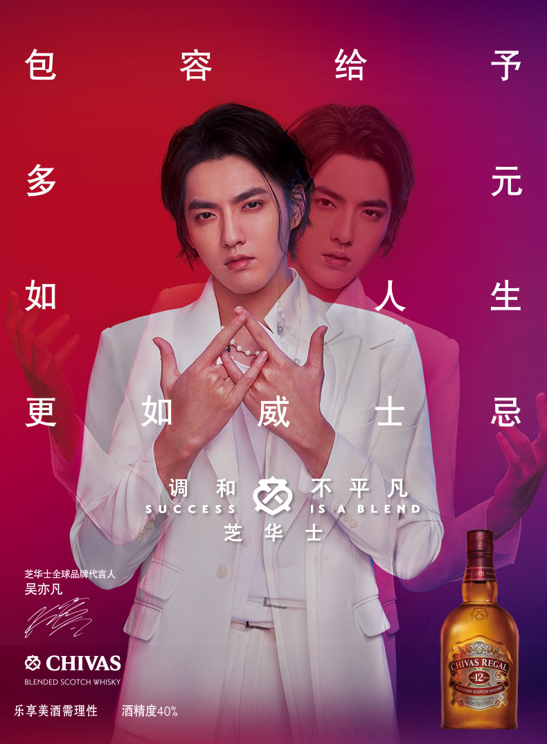 英国原装进口 芝华士 Chivas 12年 苏格兰威士忌 500ml 图1