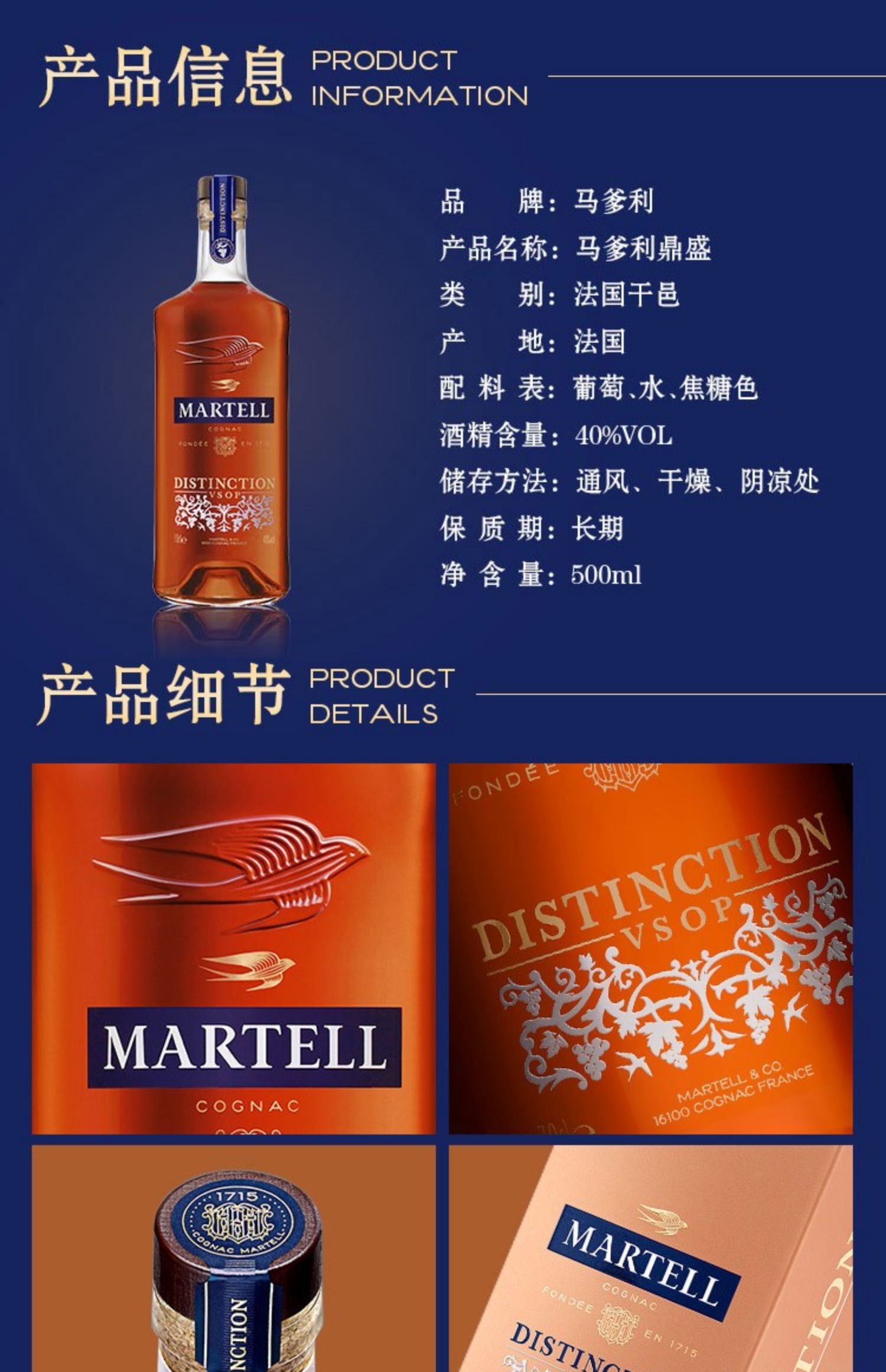 Martell/马爹利鼎盛VSOP级法国原瓶进口