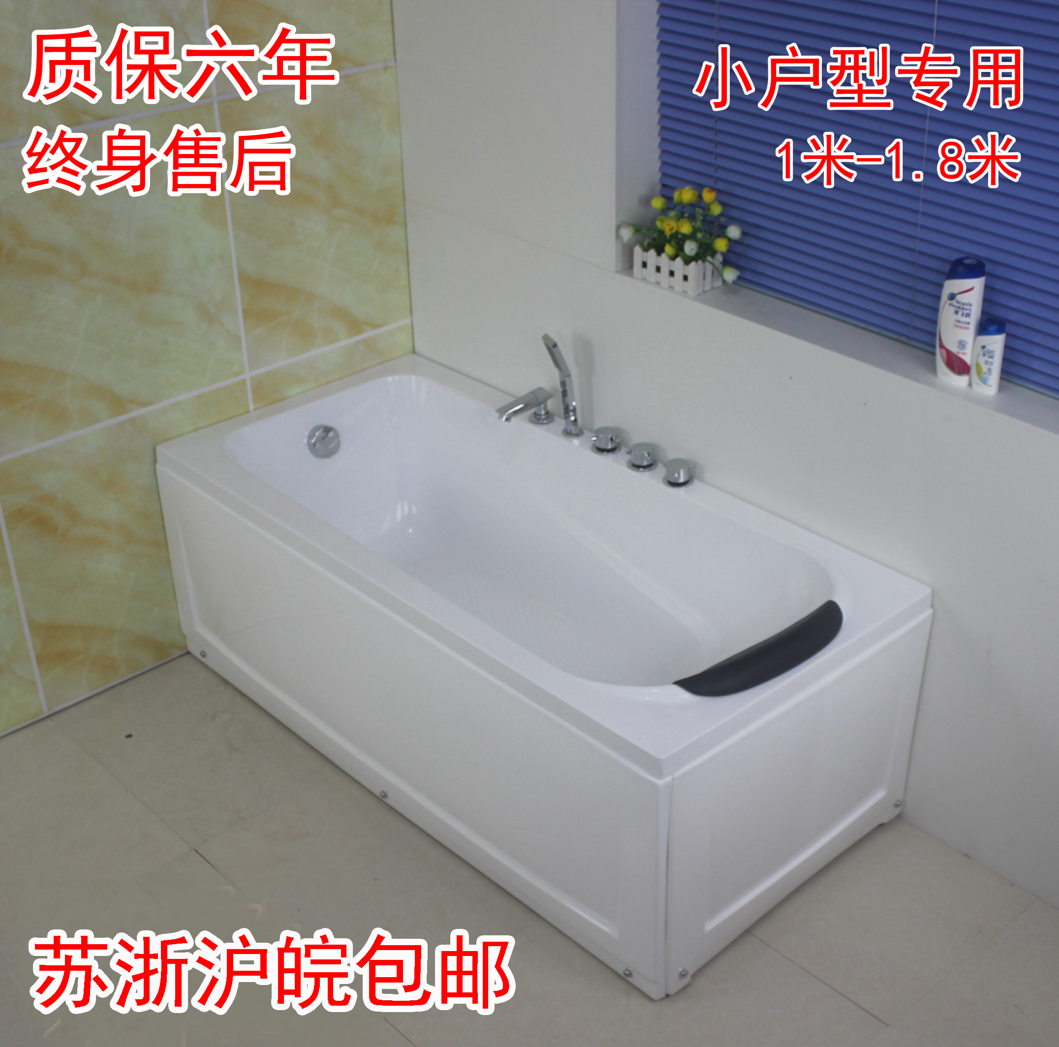 Double skirt surf massage acrylic bathtub ten years classic thermal insulation small cylinder home freestanding adult bathtub