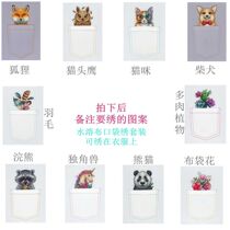 Cross stitch pocket embroidery Easy to embroider on clothes