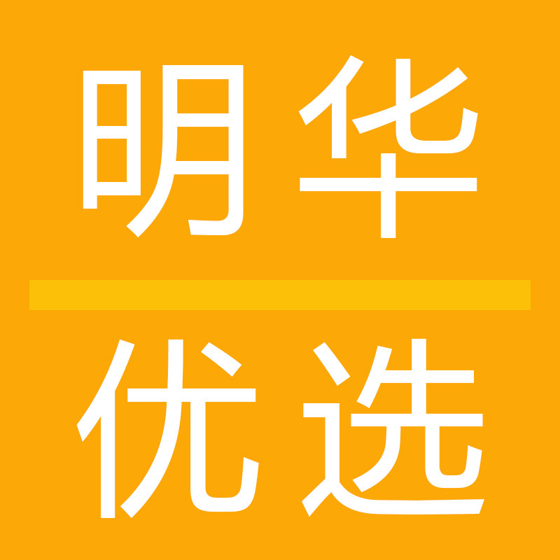明华优选